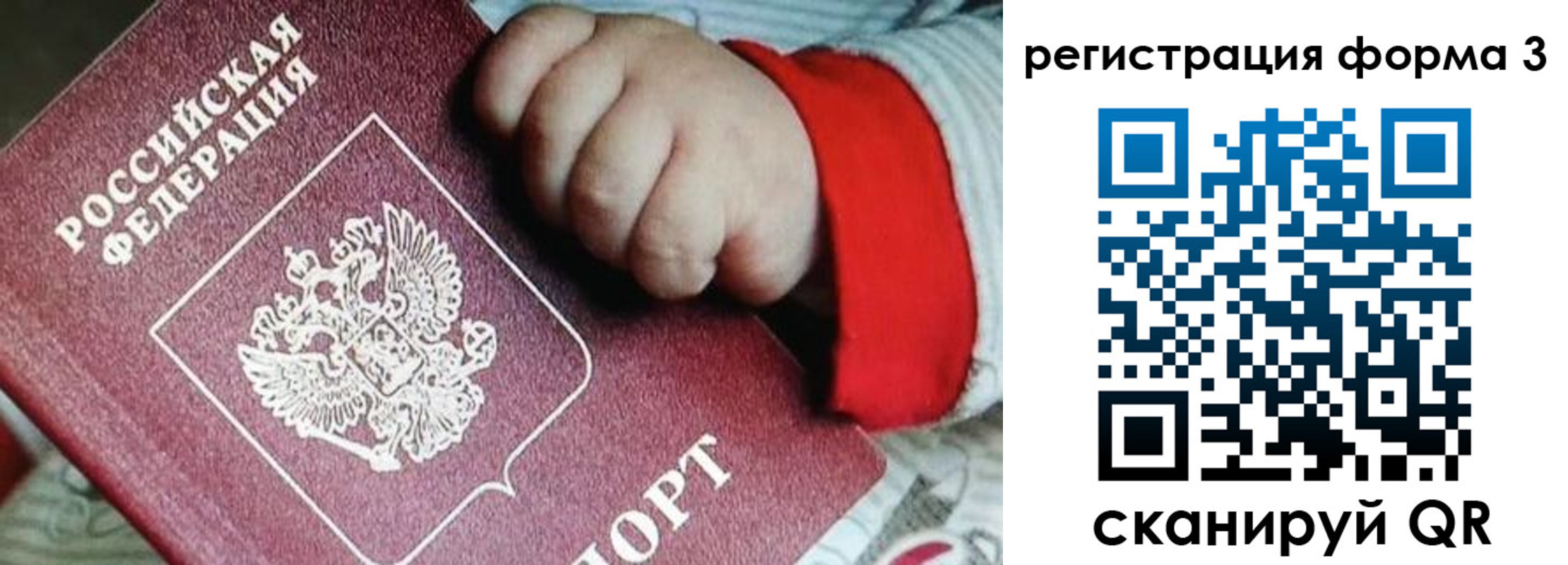 прописка для военкомата в Ульяновской области