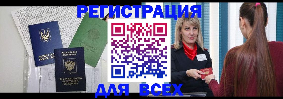 временная прописка в Ульяновской области