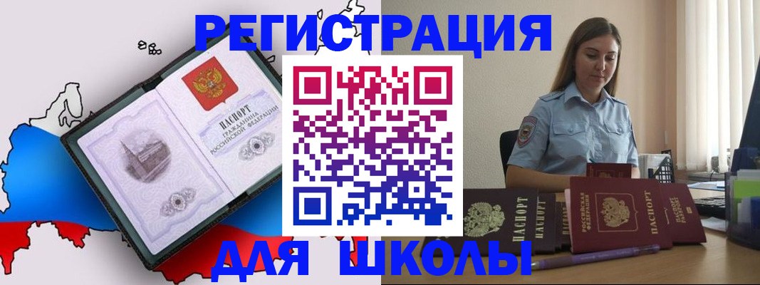 временная регистрация в Ульяновской области