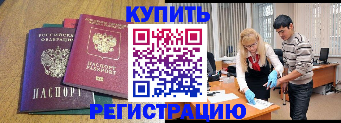 прописка для работы в Ульяновской области