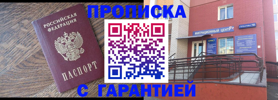 прописка 2025 в Ульяновской области